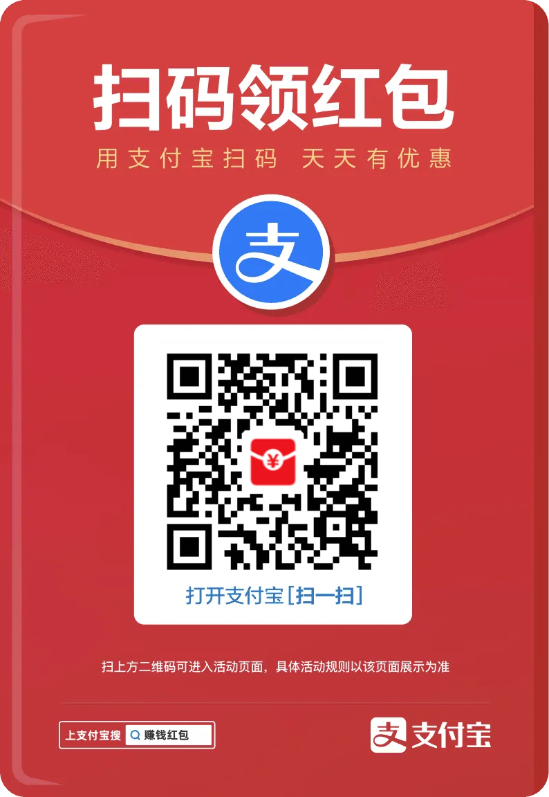 啦啦啦啦扫码领红包-