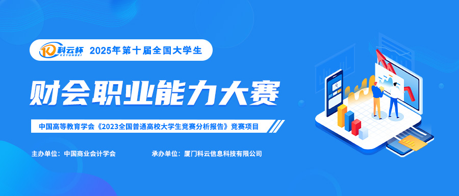 【A类赛事】“科云杯”春季赛+秋季赛资料合集-